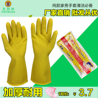 群生牌牛筋乳胶手套加厚耐用橡胶家务防水洗碗保洁胶皮塑胶皮手套