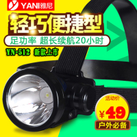 雅尼512头灯强光充电远射LED夜钓家用户外登山头戴手电筒迷你矿灯