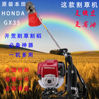 正宗本田4冲程GX35 140侧挂背负式汽油动力割草机收割割稻打草机