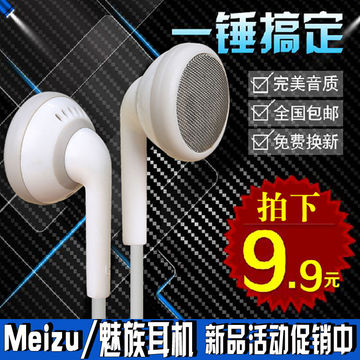 魅族耳机mx5 pro6魅蓝note3note2手机线控有线原装正品通用耳塞式