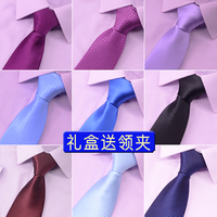 【礼盒送领夹】男士纯色斜纹领带8cm职业正装商务藏蓝色男领带7CM