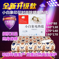 【厂家直销 上海名牌】小白象电热毯160*130双人双控 安全型 新款