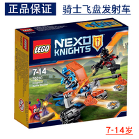乐高未来骑士团系列 70310骑士飞盘发射车 LEGO积木益智拼装玩具