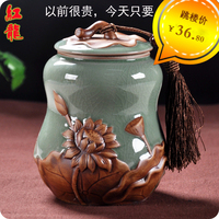 红龙 茶叶罐陶瓷 汝窑紫砂密封陶罐包装礼盒大号哥窑冰裂普洱茶罐