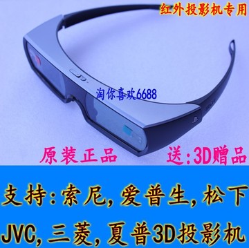索尼 爱普生 松下 夏普 JVC 三菱 LCD投影机快门式3D眼镜索尼原装