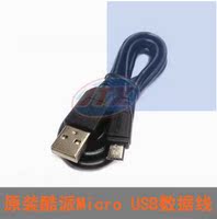 原装 USB转micro USB 数据线 micro USB数据线充电线 手机数据线