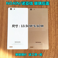 适用NOAIN/诺亚信K1 X5 X6 M8 M9经典后盖屏手机后壳玻璃电池后盖