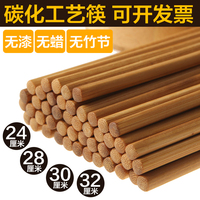 包邮无漆无蜡天然碳化竹筷子35双装 火锅筷酒店筷加长环保筷