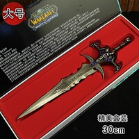 魔兽世界武器周边巫妖王霜之哀伤剑30cm羊头剑蓝钻全金属挂件模型