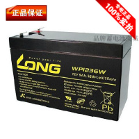 现货LONG广隆WP1236W 12V36W 12V9AH照明电源 UPS电源 通信蓄电池