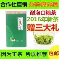 【天天特价】2016年春茶新茶天云山信阳毛尖包邮250g绿茶自产自销
