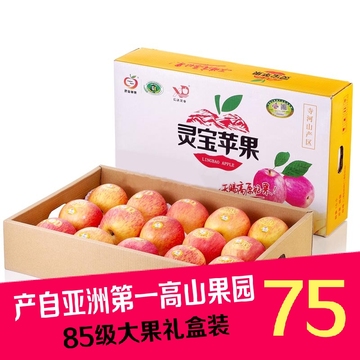 河南特产灵宝苹果新鲜水果SOD红富士绿色有机苹果8斤特价包邮