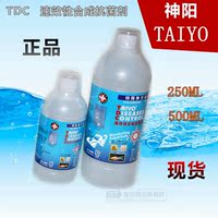 神阳TAIYO 太阳TDC 速效性合成抗菌剂 250ML 500ML水族药品 药剂