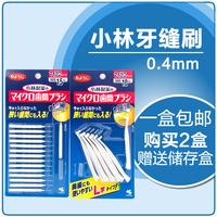 包邮日本小林15支装I型10只装L型牙间刷牙缝刷齿间刷0.4-1.2mm