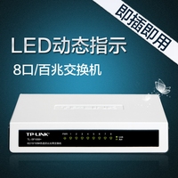 TP-LINK TL-SF1008+ 8口百兆交换机网络分线器 集线器家用分流器