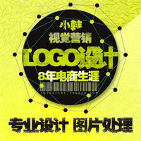 LOGO设计 商标 网站标志 企业 品牌 公司 其他微店 ICO 图标设计
