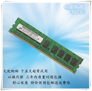镁光 4G 2RX8 PC3-12800E DDR3 1600 ECC 服务器内存 兼容1333