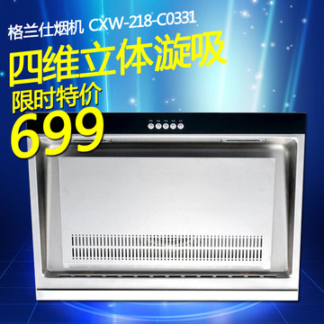 Galanz/格兰仕 CXW-218-C0331 侧吸式抽油烟机脱排不锈钢特价