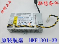 全新联想HKF1301-3B OT9002 ADP-130BF启天A7000 A7150一体机电源