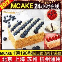 mcake蛋糕折扣 马克西姆1磅/198元 m蛋糕mcake抵价券卡 自动发货