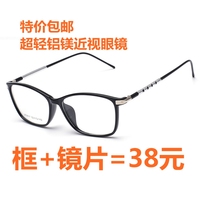 铝镁眼镜框 男女款成品近视眼镜 超轻男眼睛镜框 配眼镜架防辐射