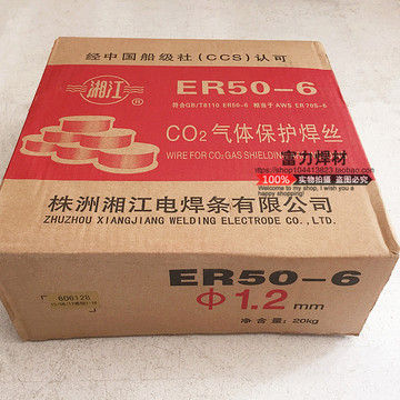 焊丝ER50-6二氧化碳气体保护焊丝ER70S-6 0.8/1.0/1.2/1.6