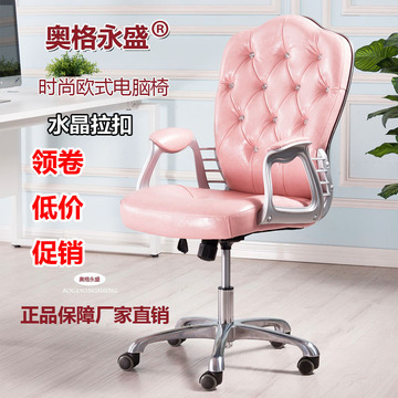 转椅办公椅老板椅粉色电脑椅欧式正品原创设计正版现货椅子