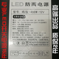 特价普通LED防雨开关电源5V40A200W70A350W12V250W400W24V400W