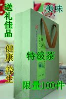三高茶 绿芦笋芽尖茶 蔬菜养生茶 特级 200g礼盒装 送礼 2016新品
