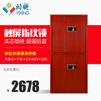 上海全钢制保险柜资料柜文件柜电子密码锁保密柜财务柜合同专用柜