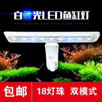 鱼缸夹灯水草灯鱼缸灯LED照明灯水族箱灯防水蓝白LED灯管专用