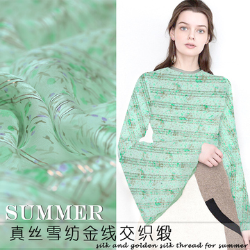 绿色碎花金线色织桑蚕丝绸面料夏季轻薄清爽真丝雪纺飘逸布料