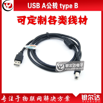 WaveShare USB线 type A公口 转 type B公口 1.2米 USB连接线