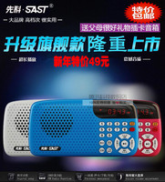 SAST/先科 n512便携式插卡音箱老年人收音机mp3播放器待机时间长