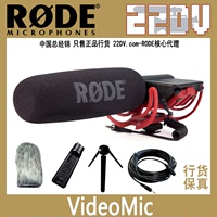 行货 RODE VIDEOMIC 单反 5d话筒 录音麦克风指向性 十年行货