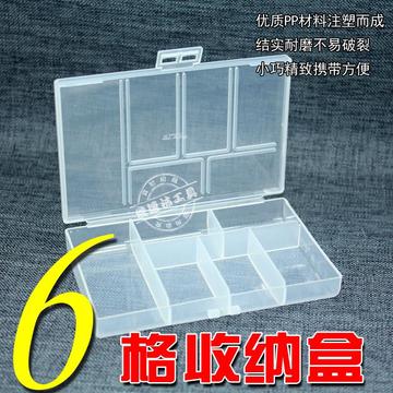透明塑料盒螺丝小号收纳盒小配件储物盒元件工具电子零件盒子有盖