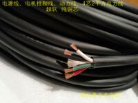 伺服电机电源线 动力电缆线 4芯2平方控制线 拖链电缆 超软铜芯线