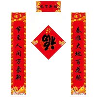 2016年新春春节对联门联春联福字