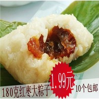 山东济南 粽子包邮 红枣粽180克超大粽乐陵栆粽子端午节新鲜粽子