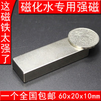 稀土强力磁铁 钕铁硼强磁大超强吸铁石长 方形F60x20x10mm永磁王