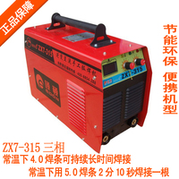 正品颐顿电焊机ZX7-315三相380V逆变直流手工焊机电焊机