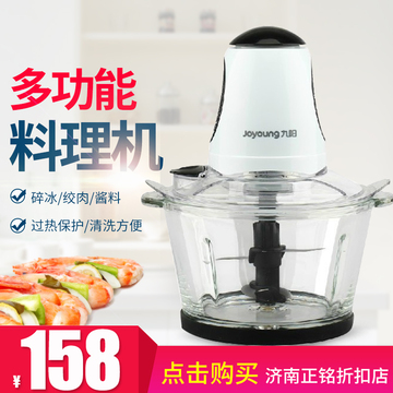 【天天特价】Joyoung/九阳 JYS-A900绞肉机打蒜搅拌多功能料理机
