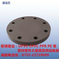 GB环琪PVC-U给水管件盲板 UPVC盲片式法兰 1-1/4寸内径40mm DN32