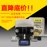 爱普生LQ1600K3H打印头590K680K2打印头EPSON590K原装前嘴打印头