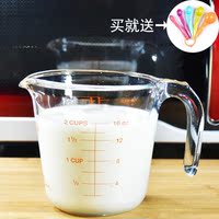 Arcuisine进口耐热钢化玻璃量杯带刻度牛奶杯DIY烘焙杯微波炉包邮