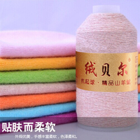 绒贝尔羊绒线正品源自鄂尔多斯山羊绒线手编机织细羊毛线清仓特价