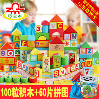 环保积木木制宝宝早教儿童益智力玩具1-2周岁男女孩3-4-5-6岁礼物