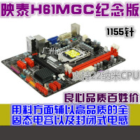 映泰H61MGC 1155针主板 全固态集成小主板秒P8H61 PLUS B75 B85XM