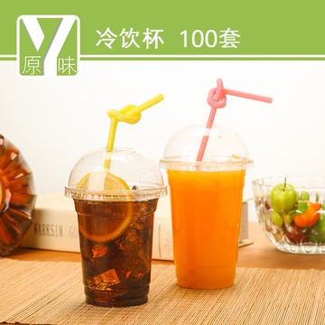 原味加厚果汁奶茶饮料冷饮杯一次性杯子透明塑料水果杯子100只