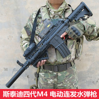 斯泰迪四代M4电动连发水弹枪吸水晶子弹真人CS对战仿真儿童玩具枪